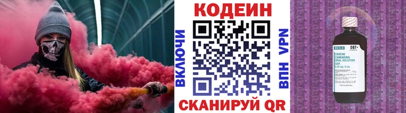 Кодеин Purple Drank  как найти   omg ТОР  Елизово 