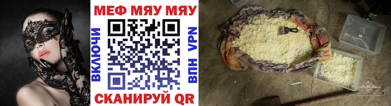 кракен сайт  купить наркоту  Елизово  МЯУ-МЯУ мука 