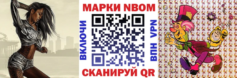 Марки N-bome 1,5мг  Елизово 